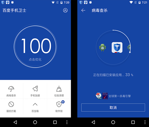 Baidu Antivírus para Android